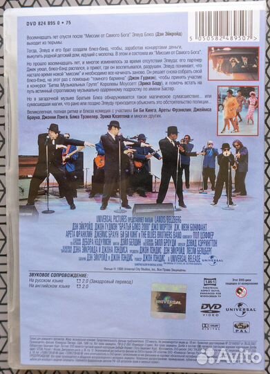 Братья Блюз + Братья Блюз 2000 - 2 DVD