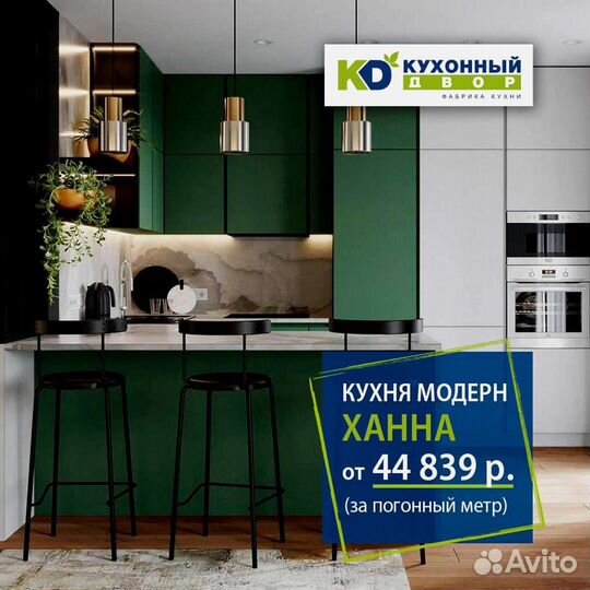 Кухня без посредников