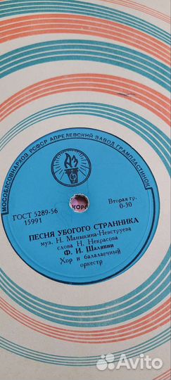 Грампластинки патефонные