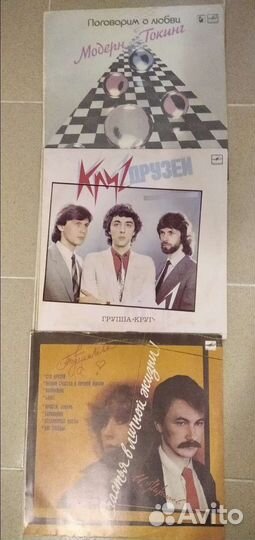 Виниловые пластинки