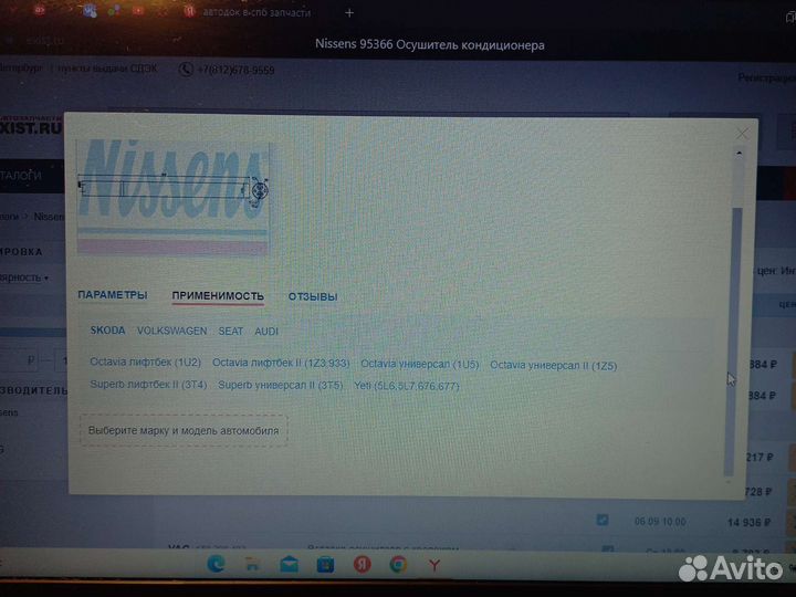 Осушитель системы кондиционирования Nissens 95366