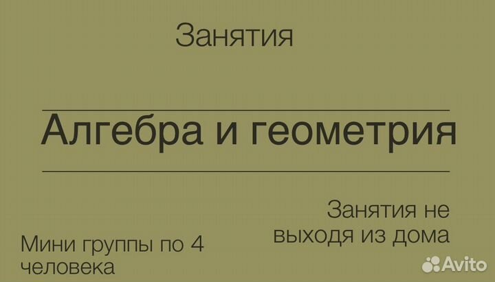 Группы Алгебра и Геометрия (математика ) и физика