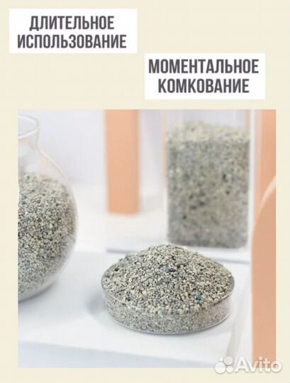 Наполнитель для кошачьего туалета бентонит 5л