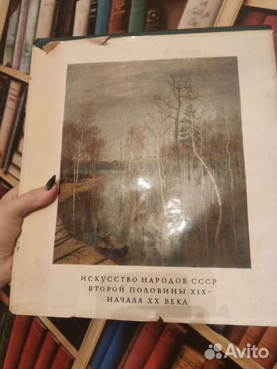 История исскуства народов СССР