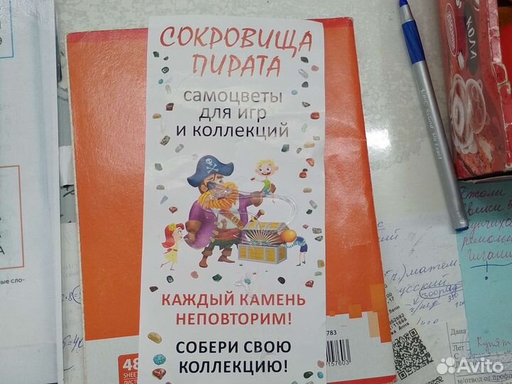 Камни самоцветы натуральные