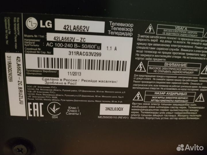 Телевизор lg smart tv бу