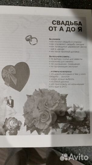 Энциклопедия семейных торжеств