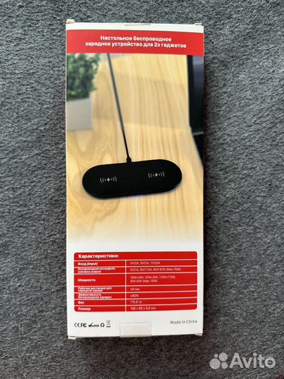 Беспроводная зарядка