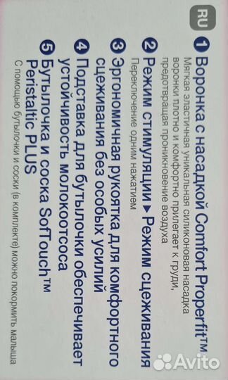 Молокоотсос ручной