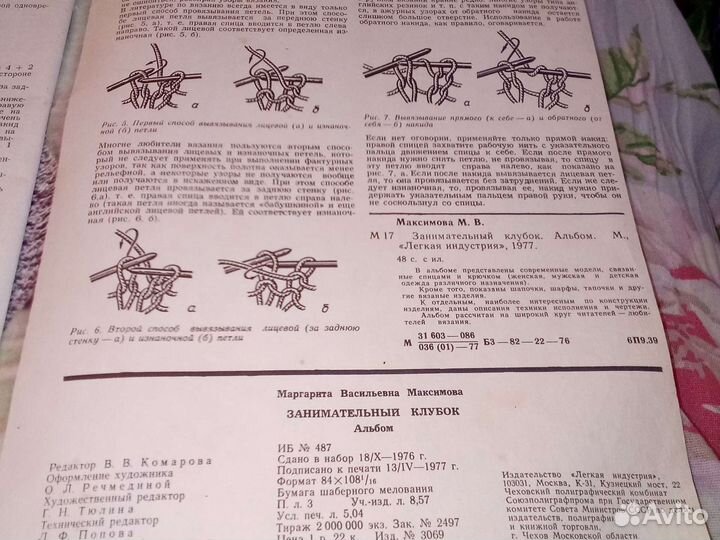 Журнал СССР