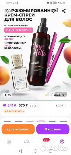 Парфюм. крем для волос Say hello Fleur narkotique