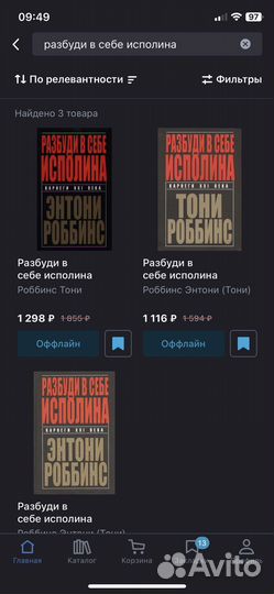 Разбуди в себе исполина