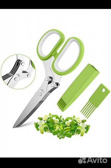 Ножницы для нарезки зелени