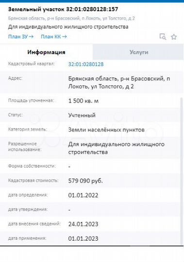 Участок 15 сот. (ИЖС)