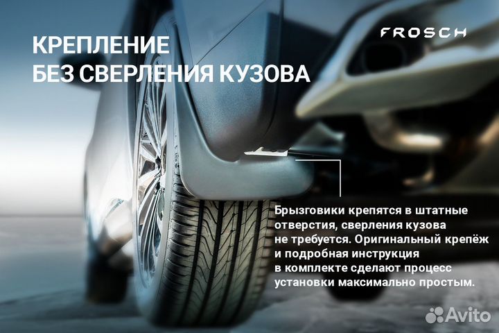 Брызговики задние для exeed LX 2022 - 2 шт.(optimu