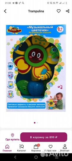 Игрушки для детей до года пакетом