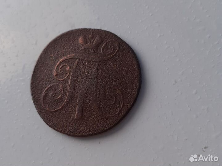 2 копейки 1800г