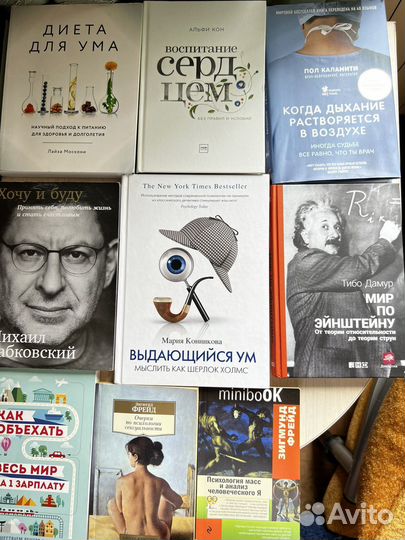 Книги по психологии и научпоп