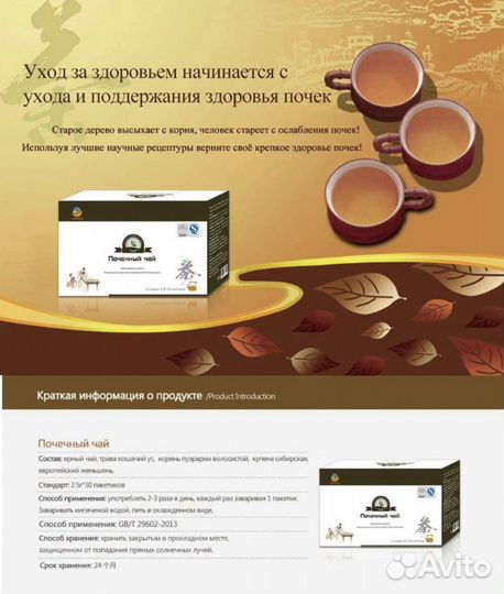 Чай трава кошачий ус