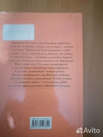 Любовные романы