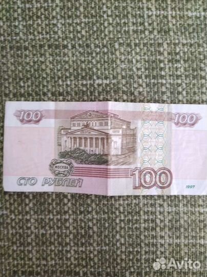 Купюра 100р