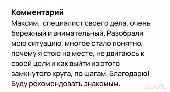Психолог - помогу увеличить доход х2-5