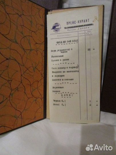 Меню ресторанов : 