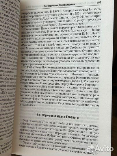 Книга история России