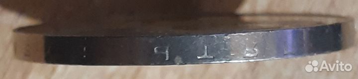 Монеты. Большой дворец. Перодворец, Ереван, Собор