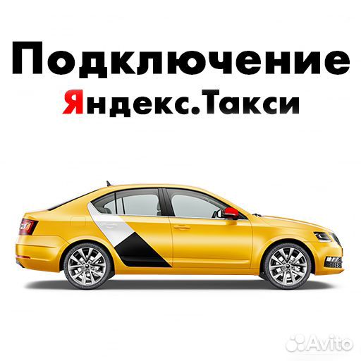 Аренда/выкуп АВТО без залога