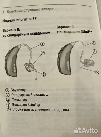 Слуховой аппарат phonak microM