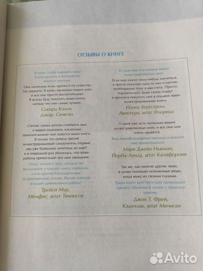 Самоучитель по Йоге