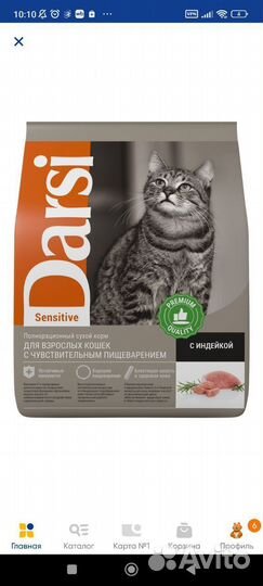 Корм для кошек purina one / darsi