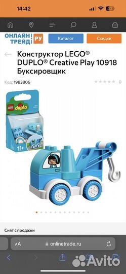 Lego Duplo 10917 10918 пожарная машина и эвакуатор