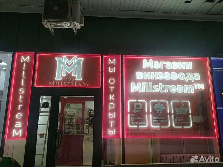 Неоновая вывеска