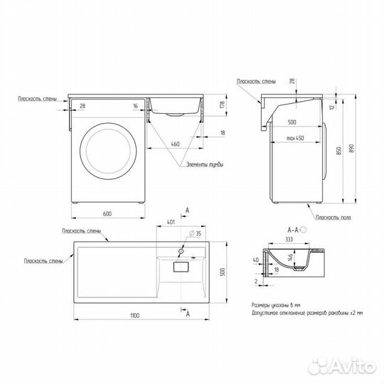 Раковина-столешница над стиральной машиной Paola Magenta 1100 R