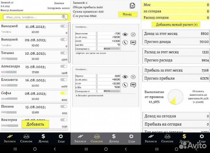 Услуги программиста,разаботка приложений,программы