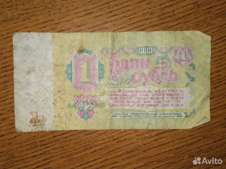 Купюры СССР