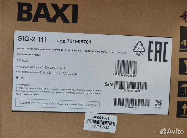 Газовый проточный водонагреватель Baxi sig-2 11i