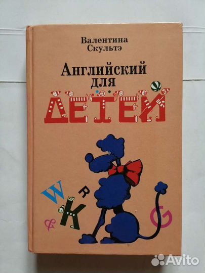 Детские сказки на немецком и английских языках