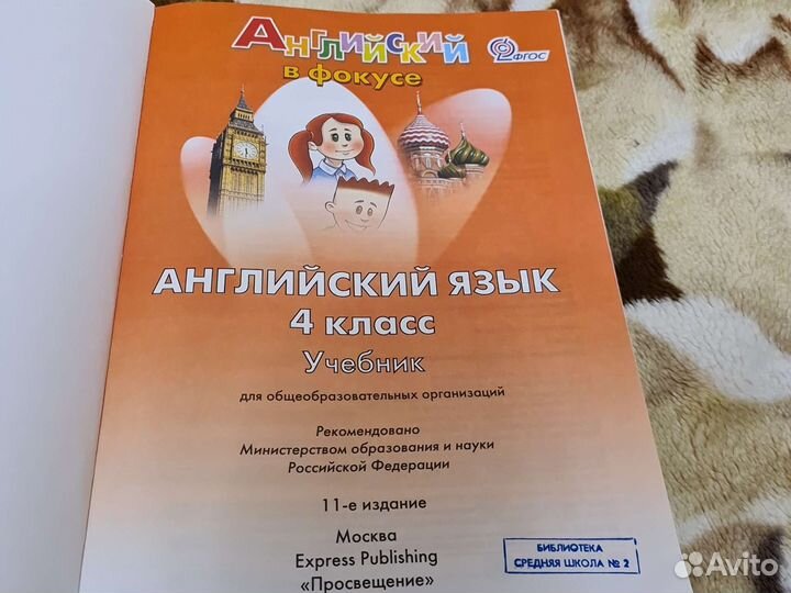 Рабочая тетрадь по английскому 4 класс