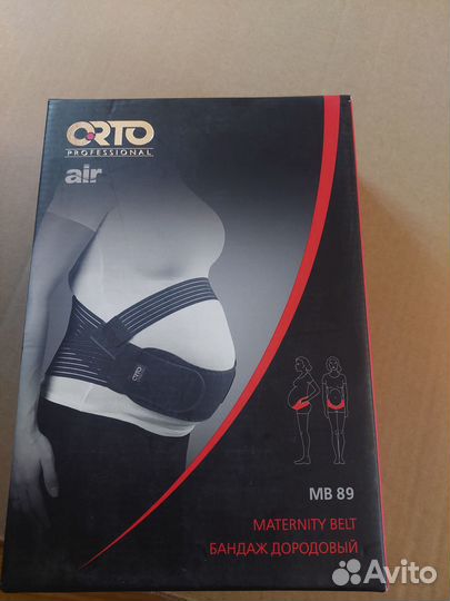 Бандаж для беременных