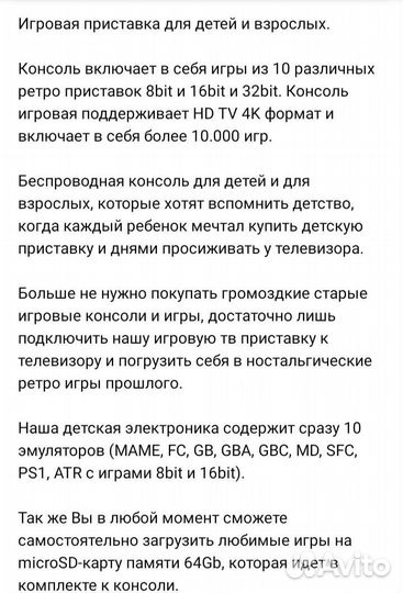 Игровая приставка новая