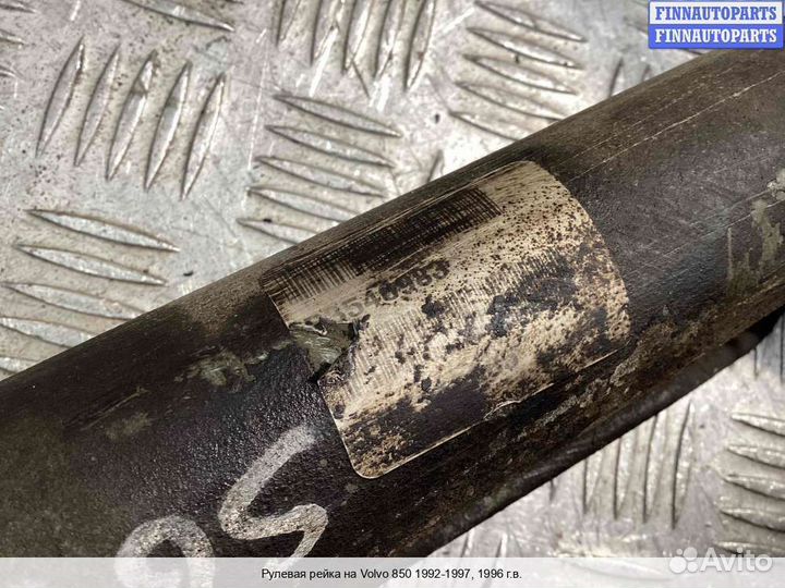 Рулевая рейка Volvo 850 (LS, LW), 1996 2.4 Бензин