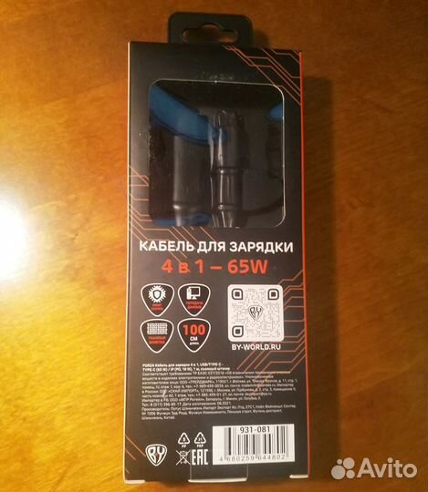 Зарядный кабель Type-C 4 в 1 65 W