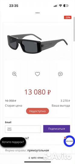 Солнцезащитные очки