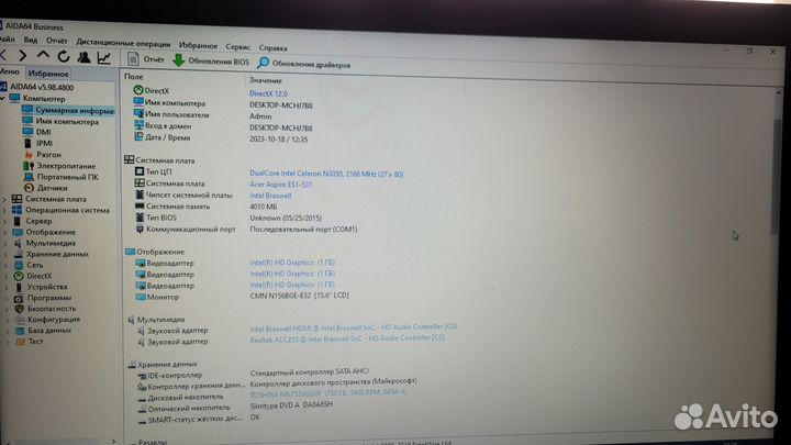 Продам ноутбук