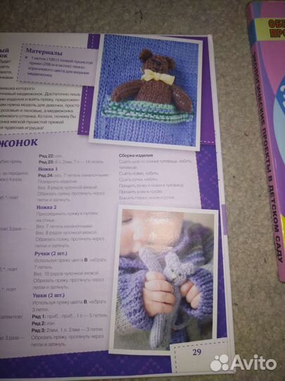 Книга с мастер-классами по вязанию
