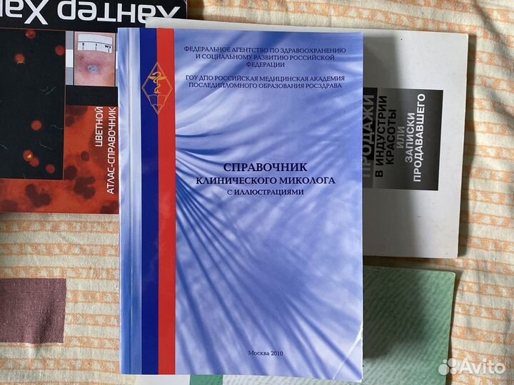 Дерматология