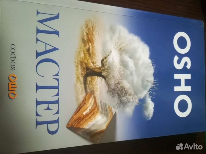 Эзотерика, психология, магия